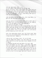 [2013최신]-최종합격 예제 분야별 Best 자기소개서-[자기소개서 작성 시 유의사항][자기소개서 활용 예문][분야별 합격 예문 Best 10][영문자기소개서 사례] 18페이지