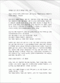 [2013최신]-최종합격 예제 분야별 Best 자기소개서-[자기소개서 작성 시 유의사항][자기소개서 활용 예문][분야별 합격 예문 Best 10][영문자기소개서 사례] 19페이지