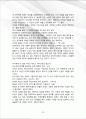 [2013최신]-최종합격 예제 분야별 Best 자기소개서-[자기소개서 작성 시 유의사항][자기소개서 활용 예문][분야별 합격 예문 Best 10][영문자기소개서 사례] 23페이지