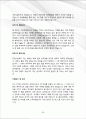 [2013최신]-최종합격 예제 분야별 Best 자기소개서-[자기소개서 작성 시 유의사항][자기소개서 활용 예문][분야별 합격 예문 Best 10][영문자기소개서 사례] 28페이지