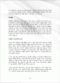 [2013최신]-최종합격 예제 분야별 Best 자기소개서-[자기소개서 작성 시 유의사항][자기소개서 활용 예문][분야별 합격 예문 Best 10][영문자기소개서 사례] 35페이지