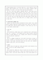 미셸 푸코의 감시와 처벌을 읽고 독후감 2페이지