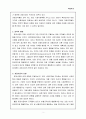 과점이론 2페이지
