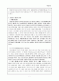 과점이론 7페이지