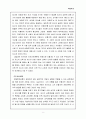 과점이론 8페이지