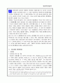 관료제와 행정통제 1페이지