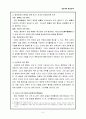 관료제와 행정통제 5페이지