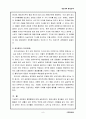 관료제와 행정통제 8페이지