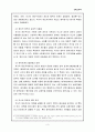 신제도주의 이론 3페이지