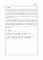 신제도주의 이론 12페이지