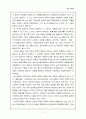 일본 관료제 7페이지