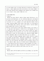 일본 관료제 8페이지