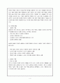 조직행동론 조직의 정치, 권력, 갈등 4페이지