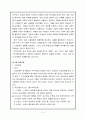 조직행동론 동기부여 6페이지