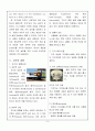 조직행동론 지각 3페이지