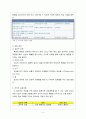 조직행동론 학습 5페이지