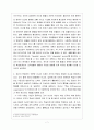 조직행동론 학습 7페이지