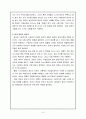 조직행동론 집단 역학 9페이지