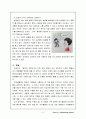 칭찬과 꾸중의 힘 독후감을 읽고 3페이지