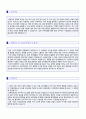  건설회사 신입사원 자기소개서 합격예문 + 이력서양식 [포스코건설 한화건설 현대건설 극동건설 SK건설 STX건설 공통지원 자소서 자기소개서 우수샘플/지원동기/채용정보]  2페이지