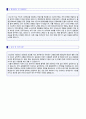  건설회사 신입사원 자기소개서 합격예문 + 이력서양식 [포스코건설 한화건설 현대건설 극동건설 SK건설 STX건설 공통지원 자소서 자기소개서 우수샘플/지원동기/채용정보]  3페이지