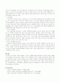 장애인 가족의 문제점 및 서비스 현황을 쓰시오. 4페이지
