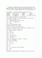 영유아교수방법 - 일화기록을 선정해 교사의 지시 정도에 따른 상호작용 유형 분석 1페이지