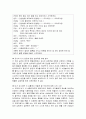 영유아교수방법 - 일화기록을 선정해 교사의 지시 정도에 따른 상호작용 유형 분석 2페이지