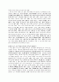아동발달 - 나의 초기기억을 쓰시고 현재 나의 심리적 발달은 에릭슨 8단계 중 어느 단계 2페이지