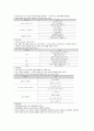 보육학개론 - ◈ 제3차 어린이집 표준 보육과정 요약 3페이지