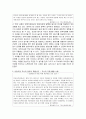 보육과정과 관련된 신문기사를 2개 이상 스크랩하여 2페이지