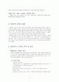 [체육학] 에어로빅스에 대하여 : 에어로빅스의 정의와 역사, 종류와 운동의 기본 스텝, 운동의 목적 및 효과 8페이지