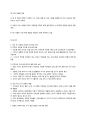 [이슈] 국정원 선거개입 수사결과 논란 5페이지