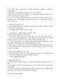 [이슈] 국정원 선거개입 수사결과 논란 7페이지