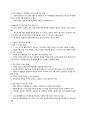 [이슈] 국정원 선거개입 수사결과 논란 9페이지