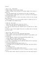 [이슈] 국정원 선거개입 수사결과 논란 10페이지