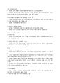 [이슈] 국정원 선거개입 수사결과 논란 11페이지