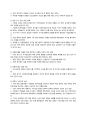 [이슈] 국정원 선거개입 수사결과 논란 12페이지