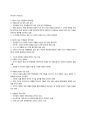 [이슈] 국정원 선거개입 수사결과 논란 13페이지