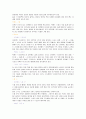 [체육학] 스쿼시에 대하여 (스쿼시의 역사, 스쿼시 용어해설, 스쿼시 장비, 스쿼시 경기규칙, 코트규격) 4페이지