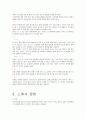 [체육학] 스쿼시에 대하여 (스쿼시의 역사, 스쿼시 용어해설, 스쿼시 장비, 스쿼시 경기규칙, 코트규격) 5페이지
