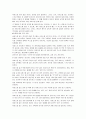 [체육학] 스쿼시에 대하여 (스쿼시의 역사, 스쿼시 용어해설, 스쿼시 장비, 스쿼시 경기규칙, 코트규격) 8페이지