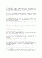 [체육학] 스쿼시에 대하여 (스쿼시의 역사, 스쿼시 용어해설, 스쿼시 장비, 스쿼시 경기규칙, 코트규격) 9페이지