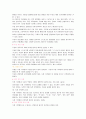 [체육학] 스쿼시에 대하여 (스쿼시의 역사, 스쿼시 용어해설, 스쿼시 장비, 스쿼시 경기규칙, 코트규격) 16페이지