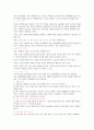 [체육학] 스쿼시에 대하여 (스쿼시의 역사, 스쿼시 용어해설, 스쿼시 장비, 스쿼시 경기규칙, 코트규격) 17페이지