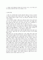 [한국전통춤] 승무의 유래에 대한 조사 3페이지
