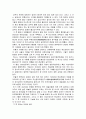 [한국전통춤] 승무의 유래에 대한 조사 4페이지