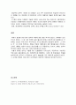 [한국전통춤] 승무의 유래에 대한 조사 5페이지