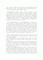한국의 근대춤과 신무용의 개념 3페이지
