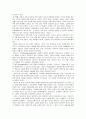 한국의 근대춤과 신무용의 개념 4페이지